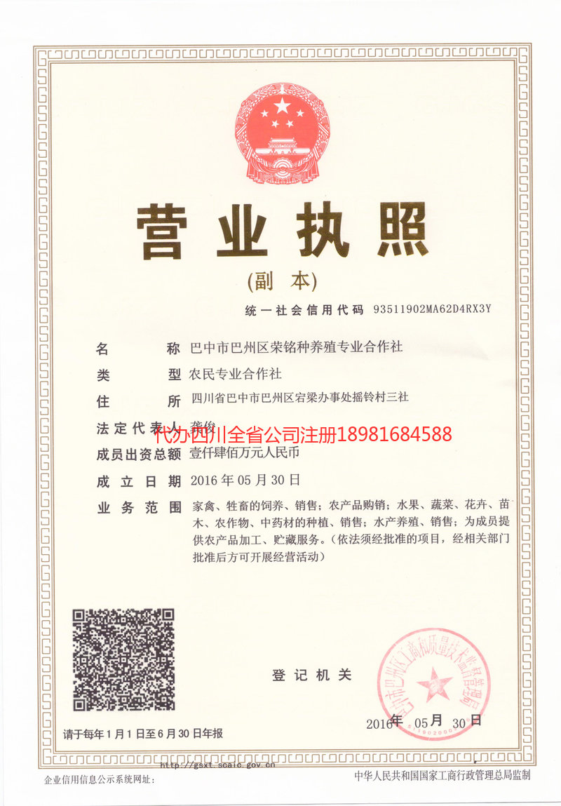 辽阳辽阳荣铭种养殖专业合作社